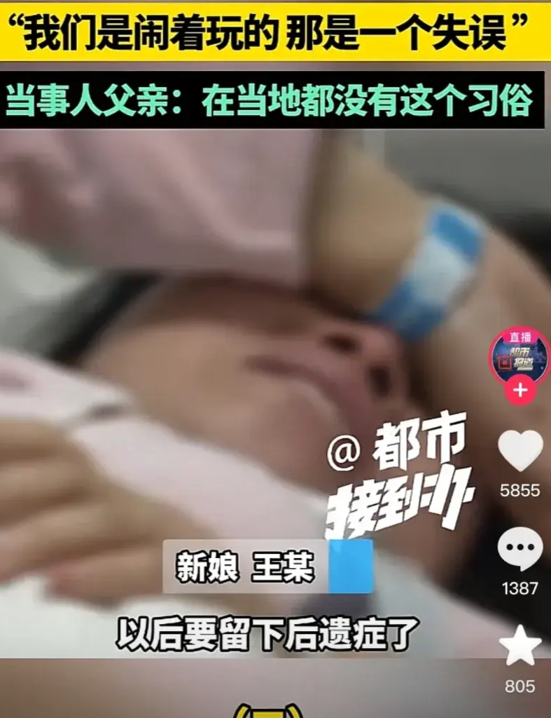 “我以后再也不参加别人的婚礼”河南，李女士参加朋友婚礼，接亲时被新郎朋友摔骨折，