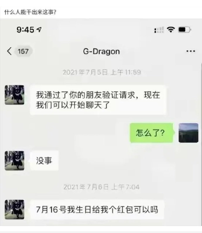 什么人能干出来这事？