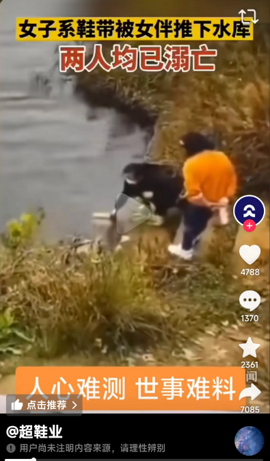 一人不进庙，二人不看井。老祖宗说的话都是智慧和经典啊！

黄衣女子和黑衣女子一起