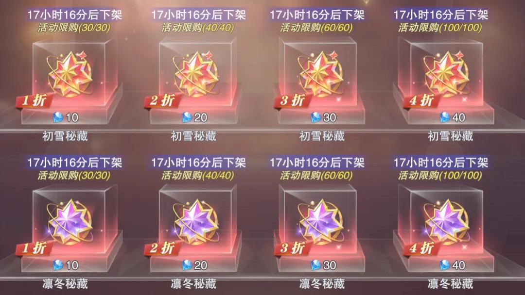 魂师对决：初雪凛冬秘藏活动分析！这个小便宜你摊上了么？