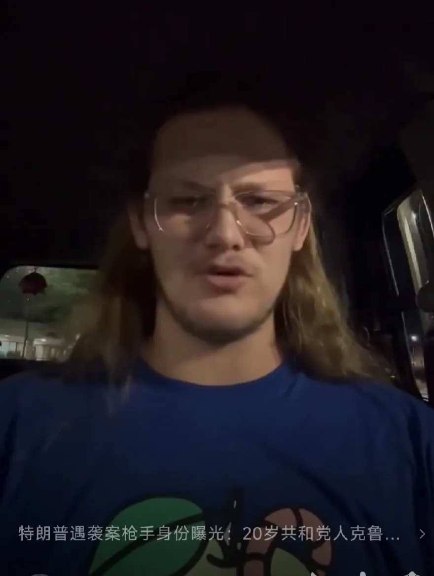 袭击特朗普的枪手，克鲁克斯，作案前，个人自拍录制的视频曝光，他说自己讨厌共和党人