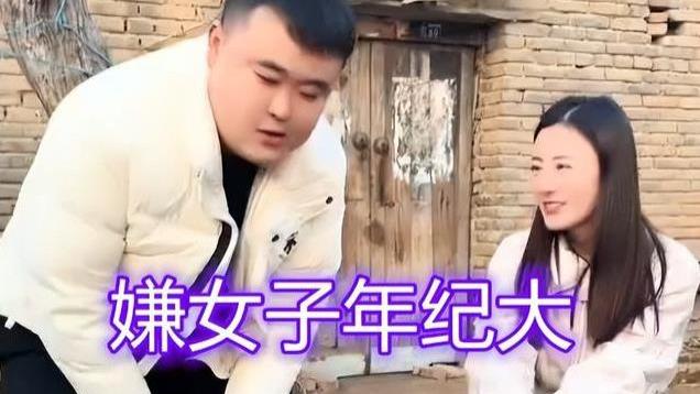 98年男子相亲，得知女子35岁起身就走：老牛吃嫩草，白送都不要