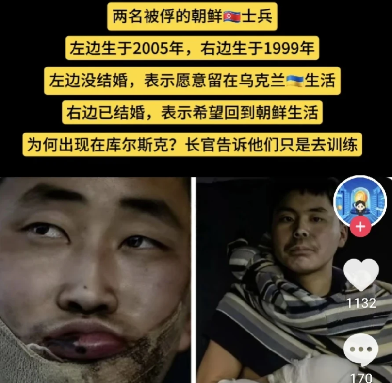 乌克兰俘获的两名朝鲜士兵，一人愿意留在乌克兰，一人想回到朝鲜！两人的共同点是:事