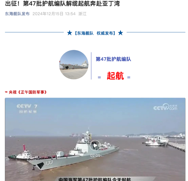 新一轮交锋来了！中美同时下令舰队出征，目的地都指向中东！

在美军下令杜鲁门号航