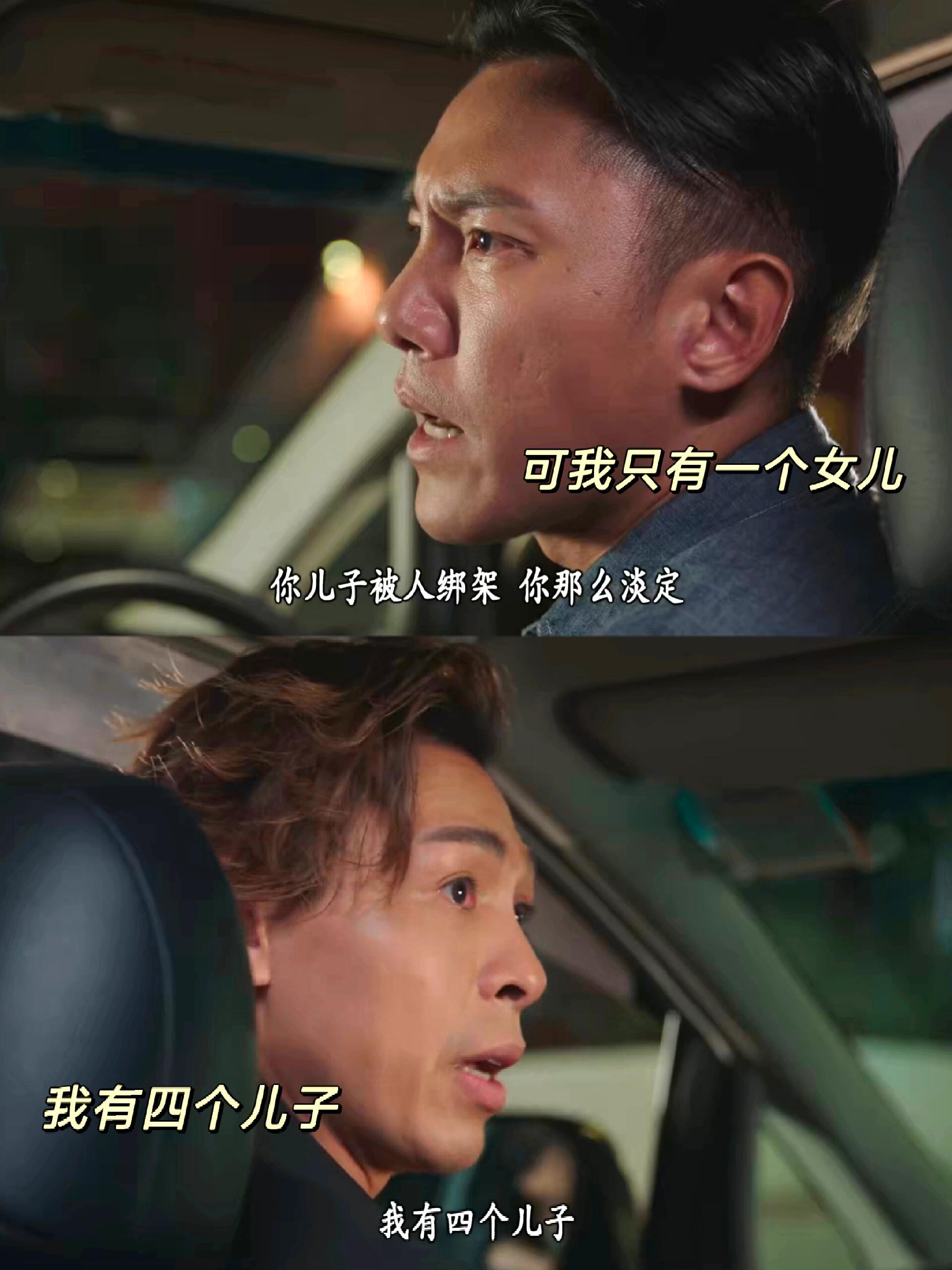 孩子被绑架！两个父亲的做法天壤之比！
