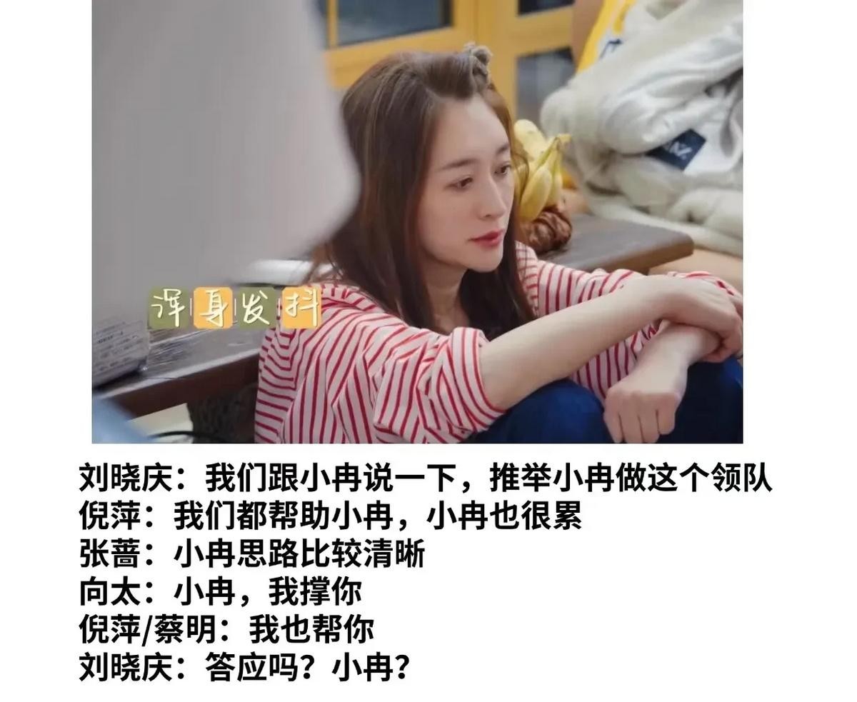 李小冉生气了 刘晓庆不着急

                         