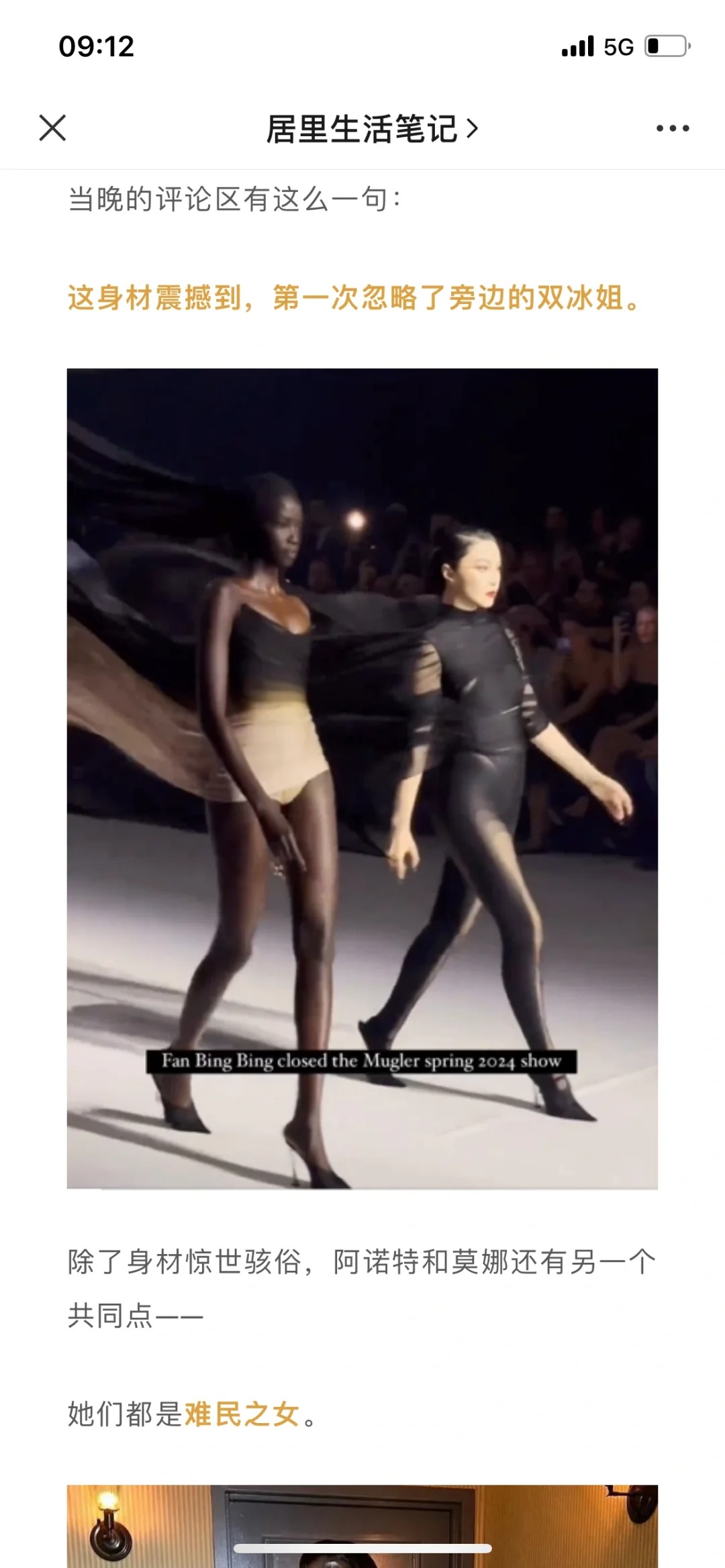 这对比有震撼到我
修长，干净的线条很重要
起来运动啦