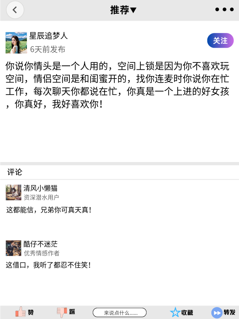 从舔狗到人生导师？这些语录让你笑中带悟！