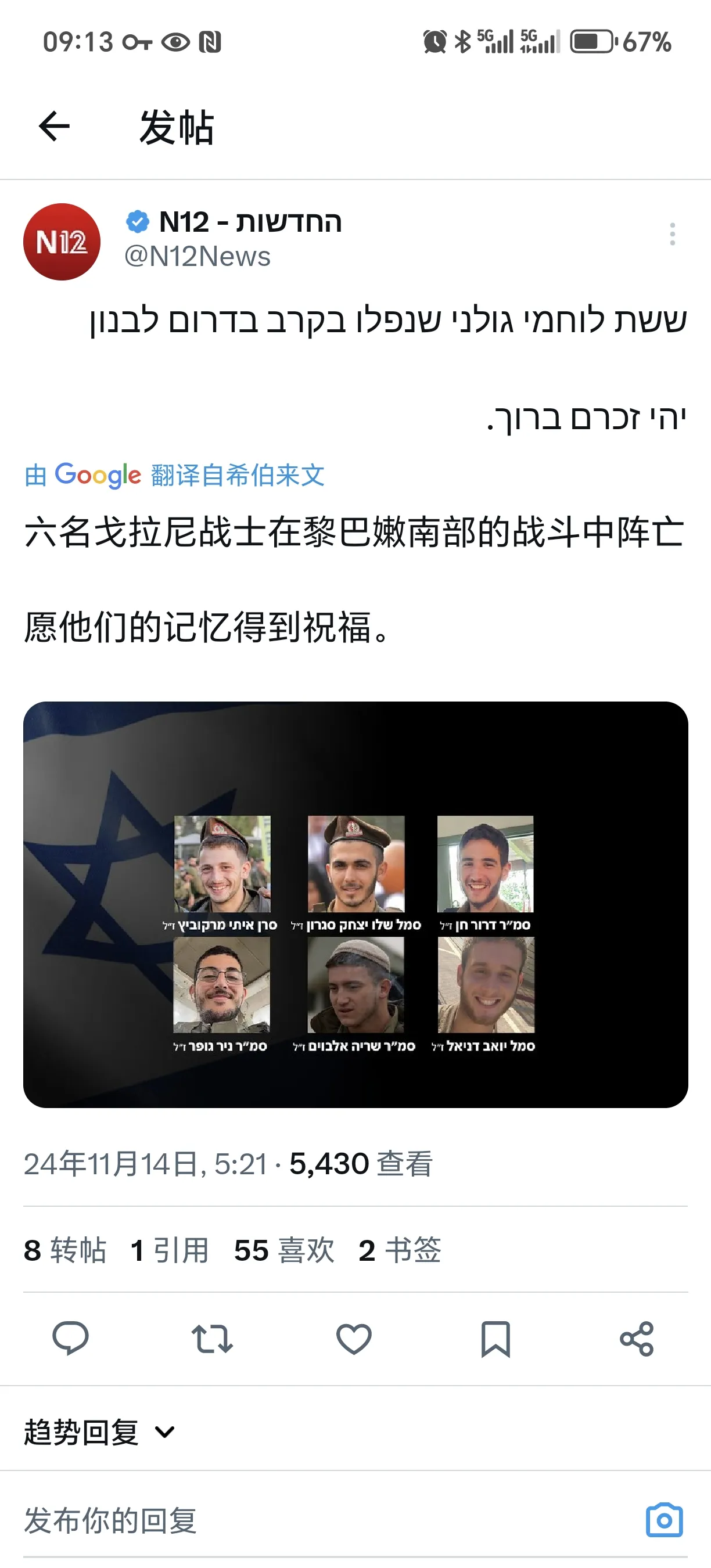 以色列又死了6个人，南黎山区，绝望山脉，小三八线，名不虚传。

陆军打了两个月，