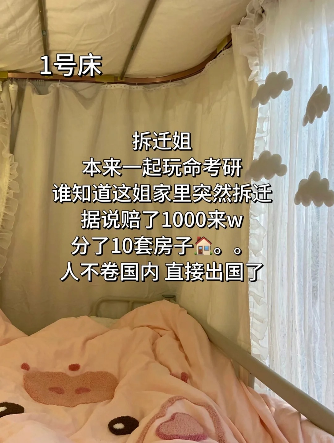 这个宿舍终究是来对了