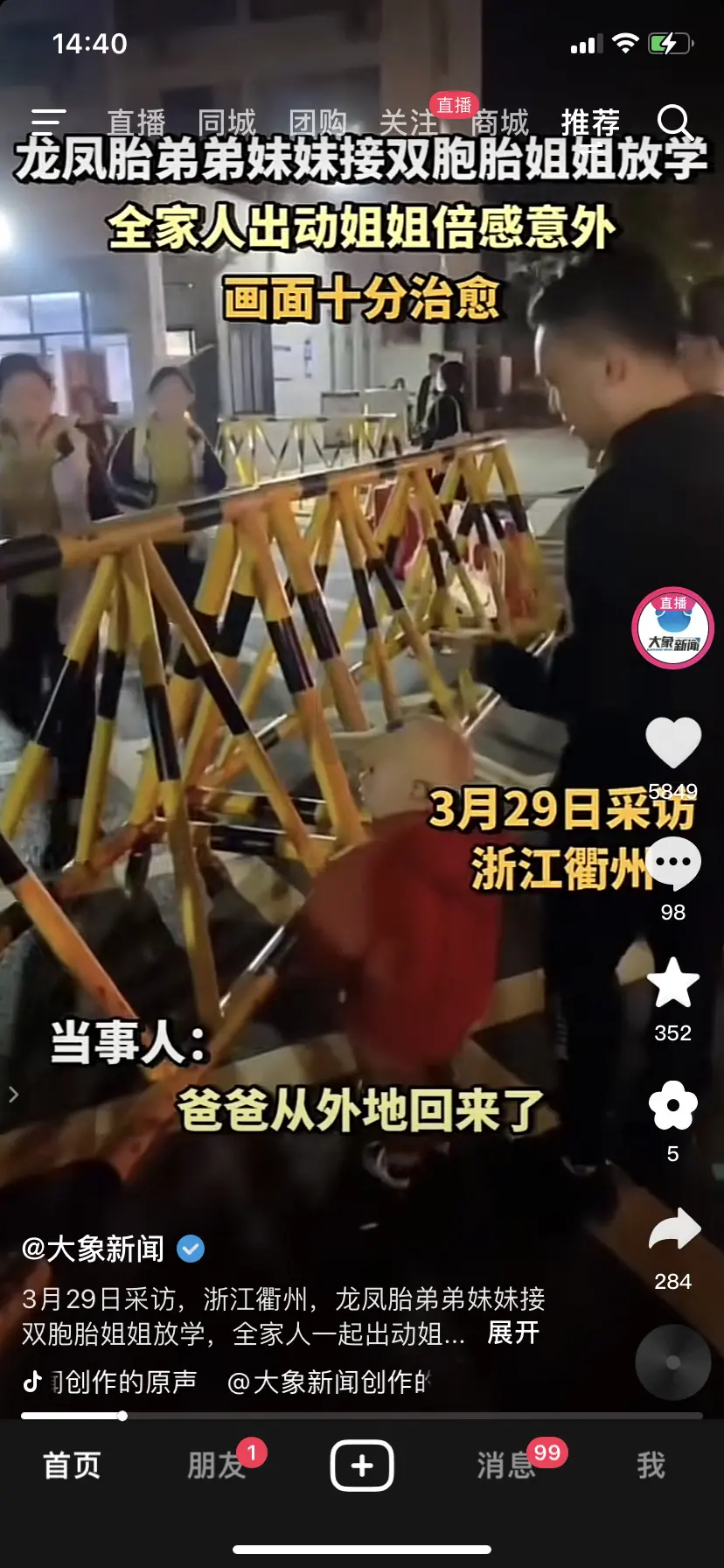 这一家人太幸福了