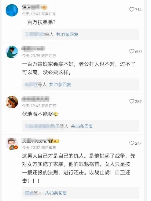 女人要把家里100万存款给娘家，男人不愿意，于是两人互殴。

休战后，女人提了一