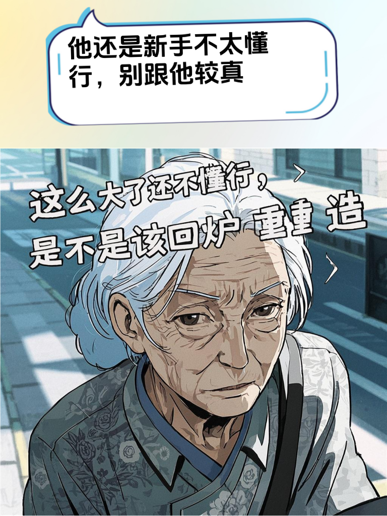 怼出新高度！这些高级怼法，让人刮目相看！