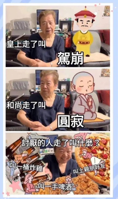 那么讨厌的人走了叫什么？