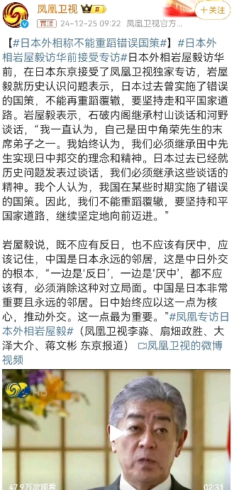 从石破茂开始中日关系发生微妙的变化，日本外相访华前发出与以往不同的声音，开始提田