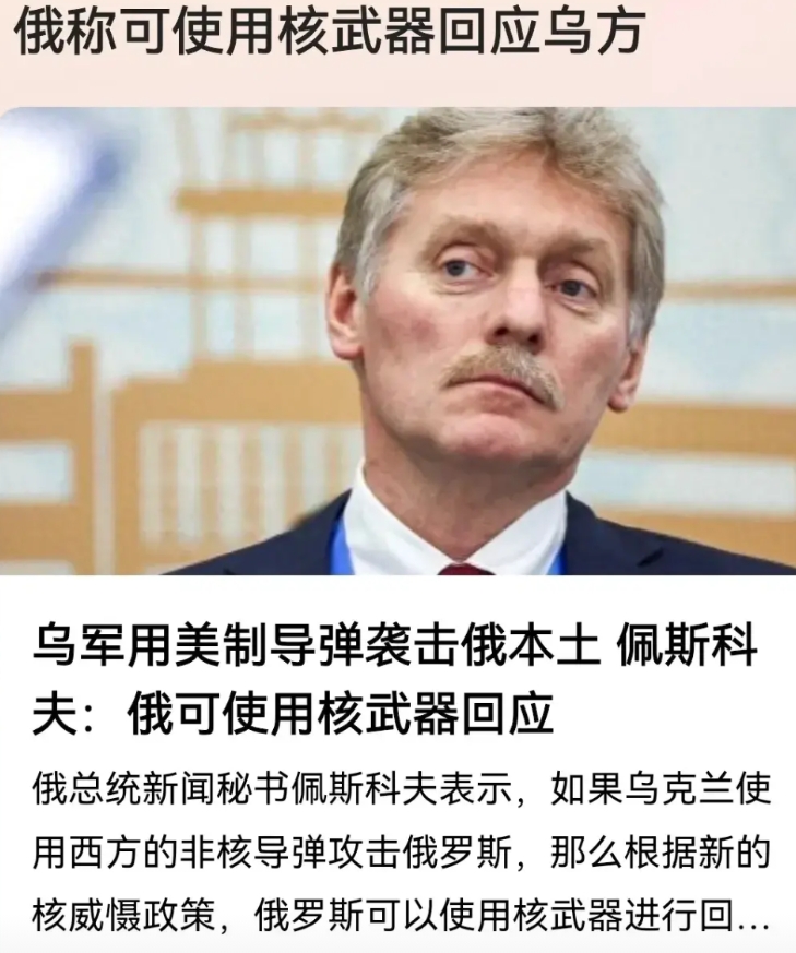 不得不说，西方人把俄罗斯的脉把的太准了！
他们笃定认为俄罗斯永远不可能用蘑菇蛋！