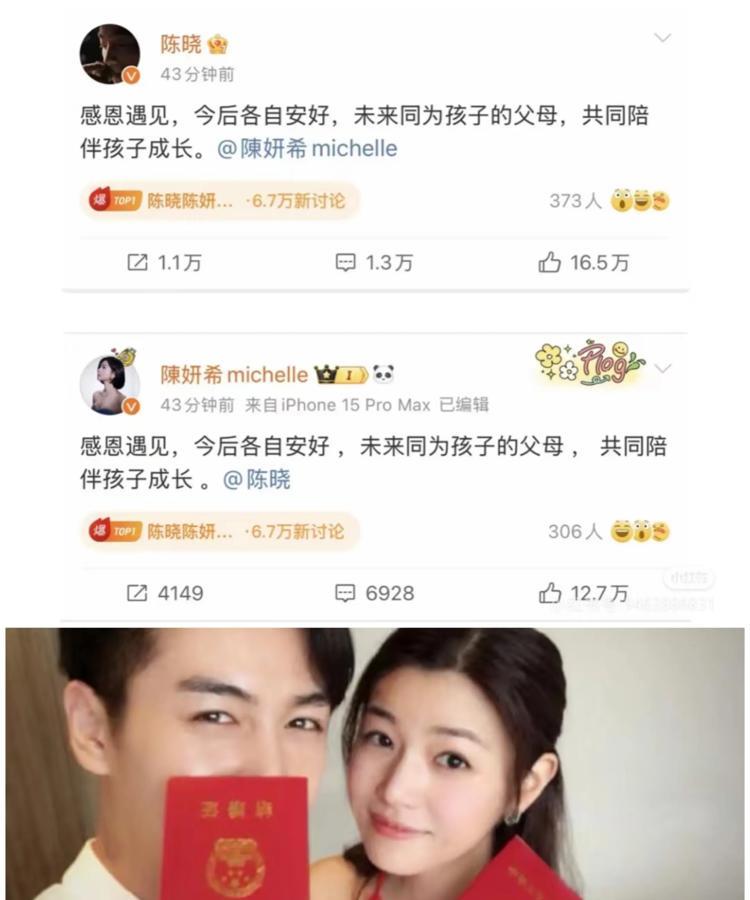陈晓和陈妍希真是离婚了！

从陈妍希父亲葬礼来看，婚可能早已离完，只是当时还没有