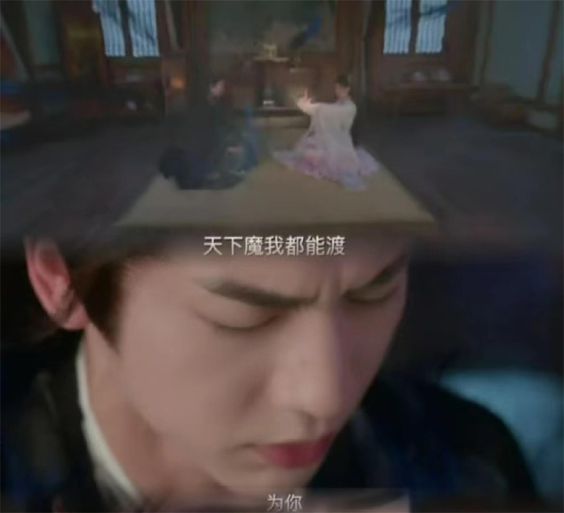 嵇炀想当凡人找回从前，南颜替嵇炀渡魔失败