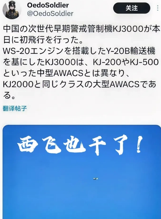 啊？还有？空警3000来了！西飞说最近这么热闹我也来参与一下！

运20B机体，