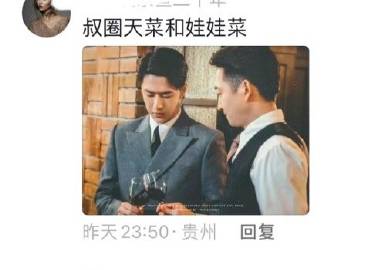 哈哈哈哈哈哈哈哈哈哈哈哈叔圈天菜和娃娃菜