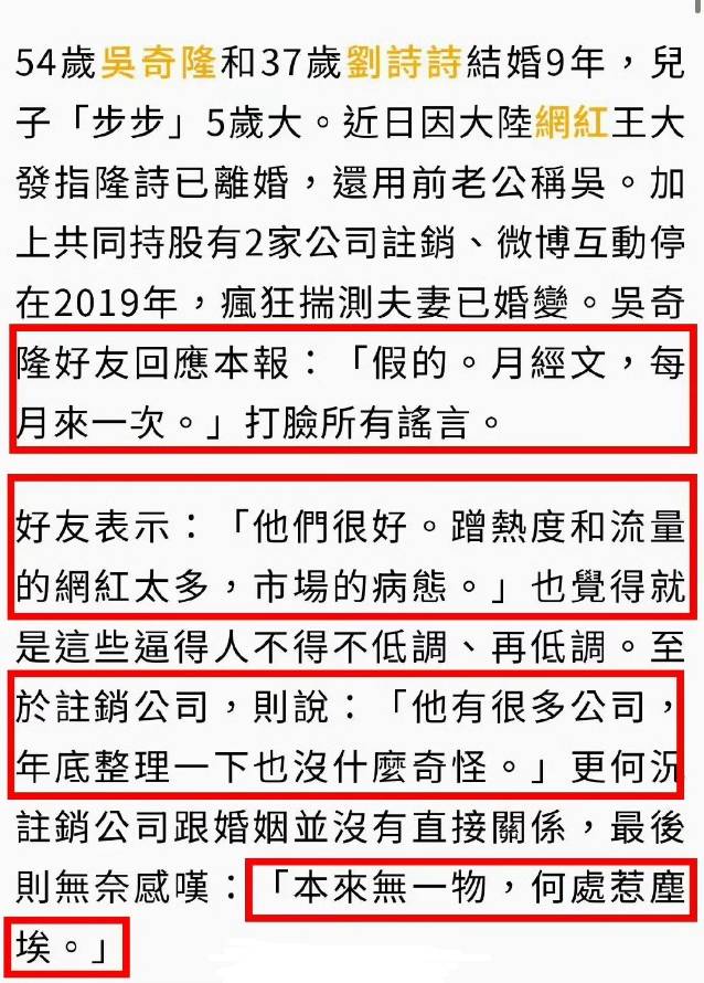 男方好友出面帮吴奇隆辟谣，表示人家两口子感情很好。
 
霹雳虎成名快40年了吧！