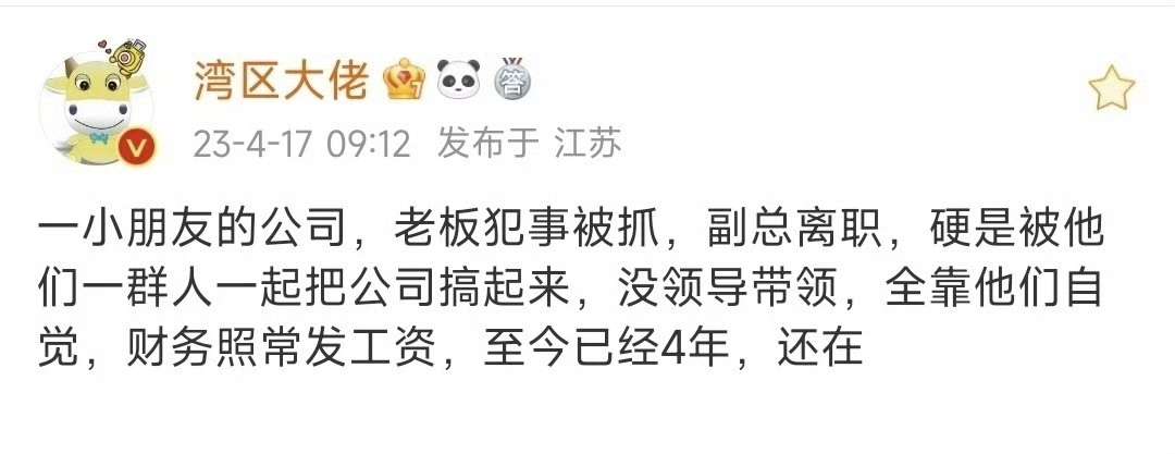 离开老板的公司，也许活得更好？