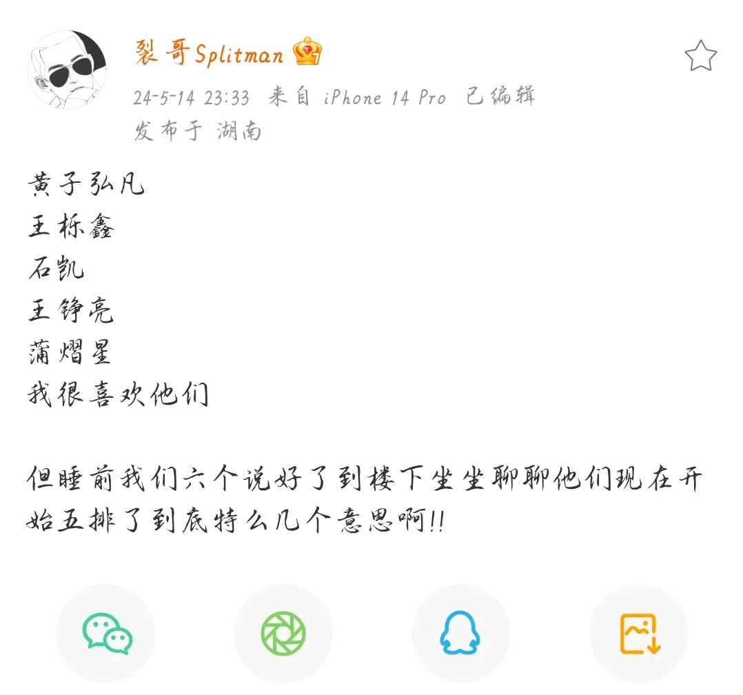 五排后续，不会只有一次五排，那只是一个开端，醒哥你也有被“孤立”的这一天，哈哈哈