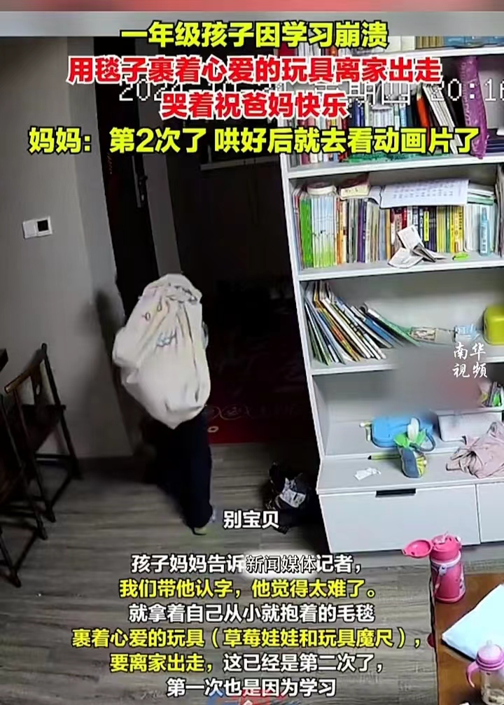 现在的孩子真是太难教了！