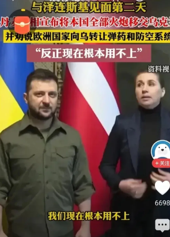 把所有的火炮都移交乌克兰，是移交，不是卖，这真不要钱。是谁这么大方？这么慷慨？你