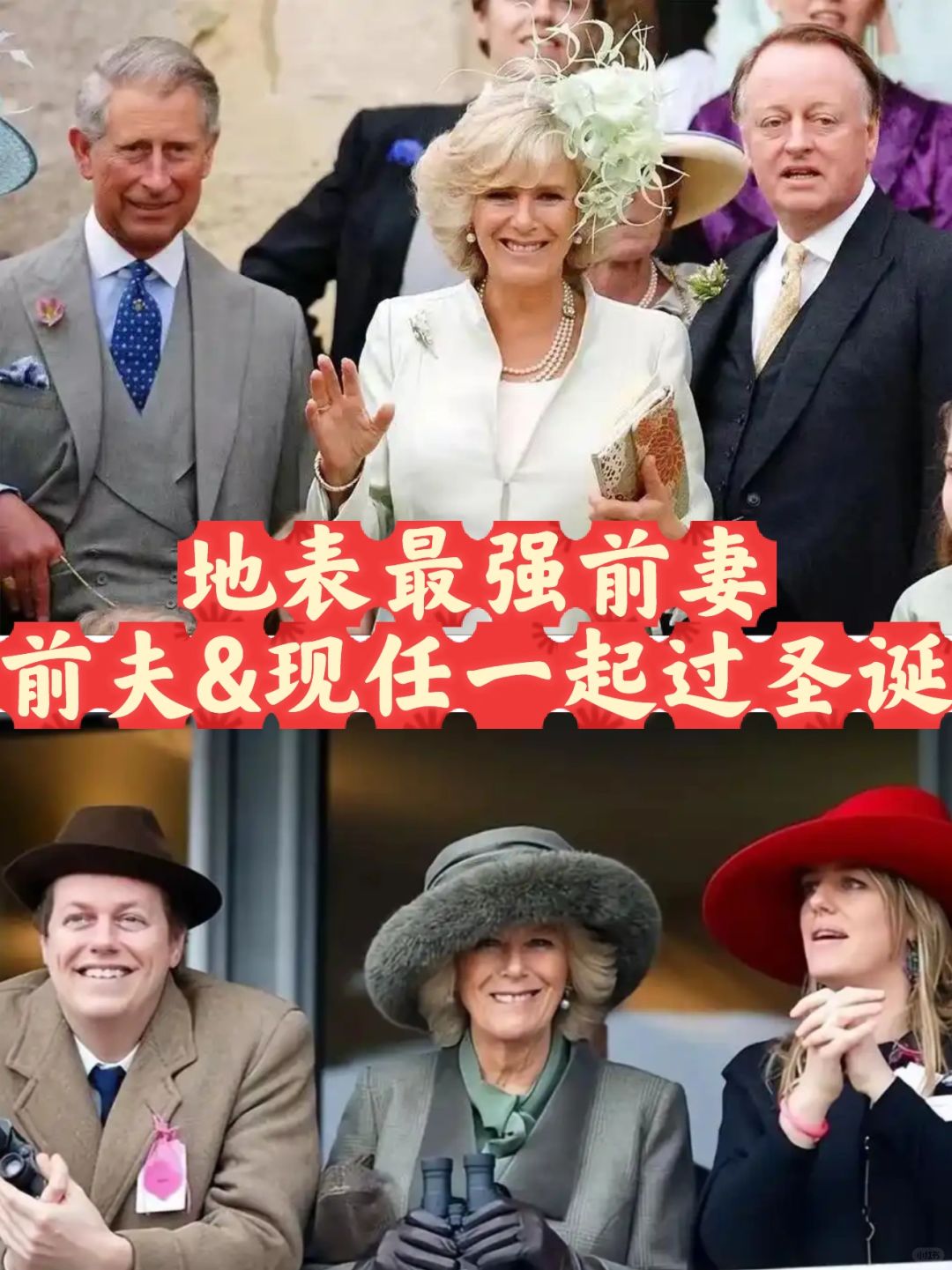 英国最强王后终于等来这天！