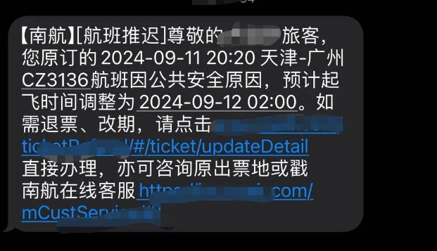 天津黑飞无人机导致公共安全事件！航空公司和机场损失恐超上亿元！

安排这么多人员