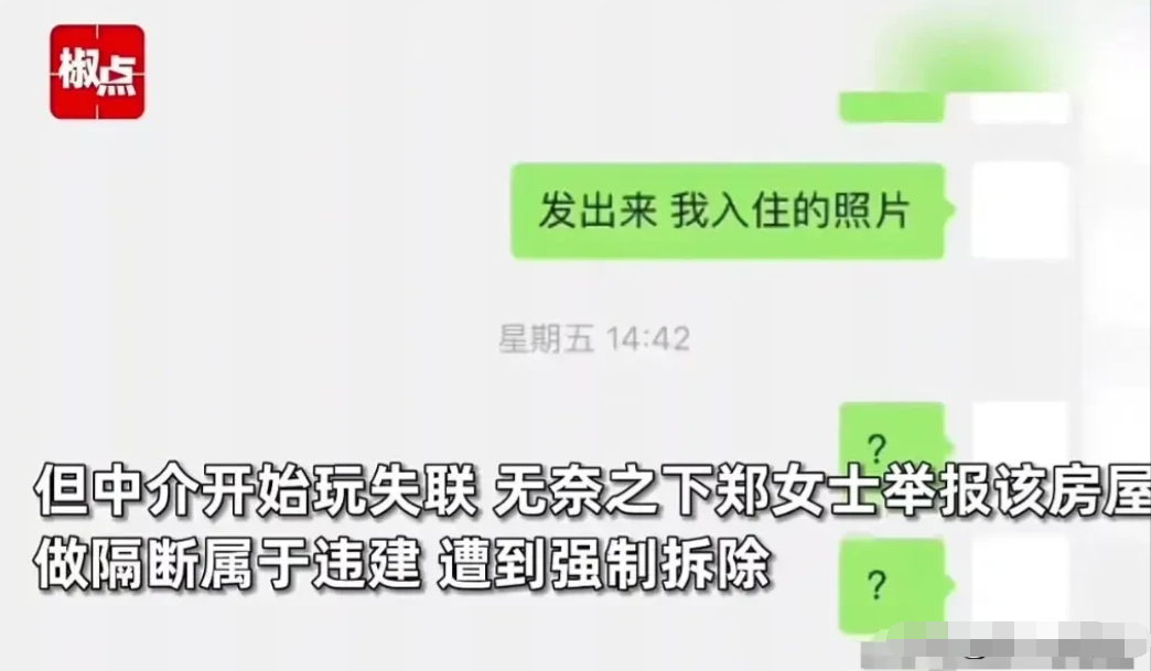“这次房东肠子悔青了！”北京，女子退租被房东故意扣掉1500 元的押金，报案也没