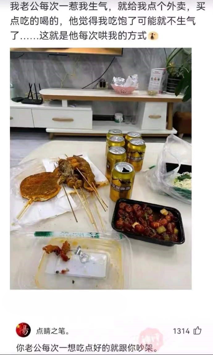 这就是他每次哄我的方式