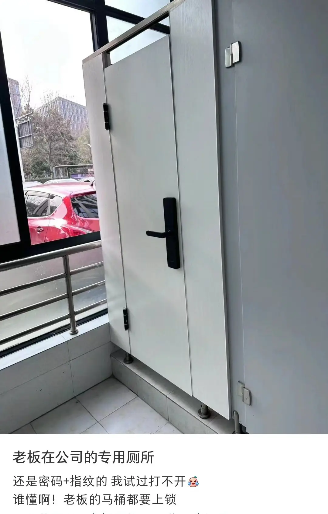 老板在公司的专用厕所 ​
