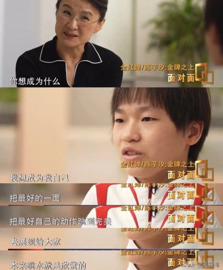 看了全红婵的访谈，真是狠狠打脸有些人！
她就凭那几句话，足以被称为民族英雄。她说