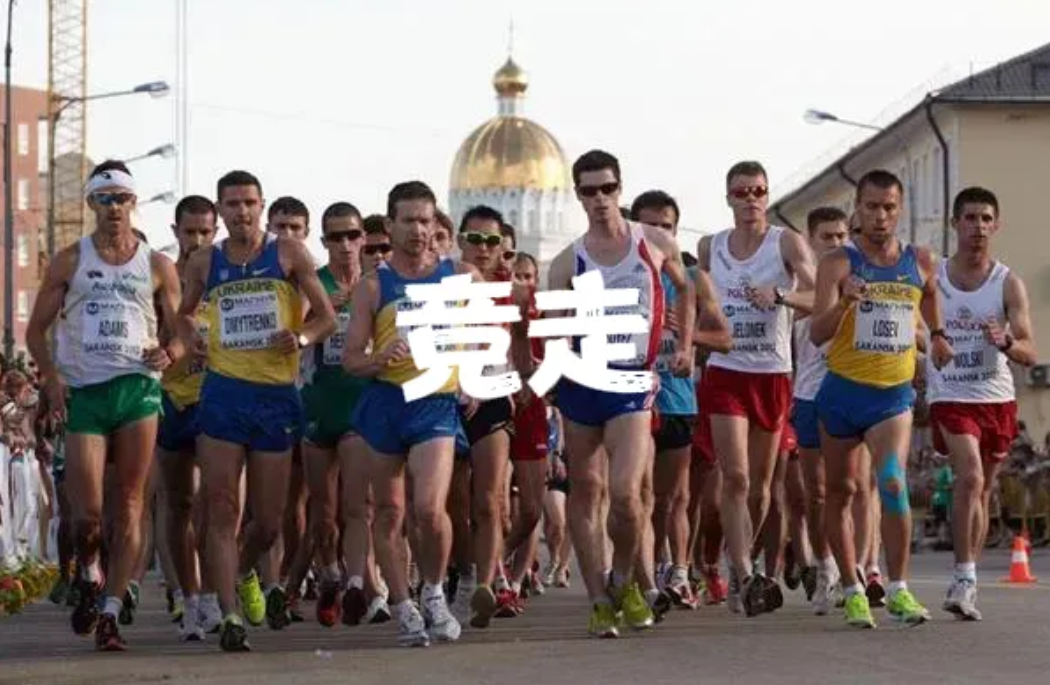 竞走是谁发明的？
这么不科学的运动为什么能进奥运会？

第一，如果为了走得快，直