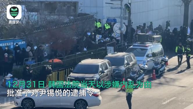 大场面啊，警方大队人马抓捕尹锡悦，警车排成长龙，堂堂一国总统，龟缩在老巢里不敢露
