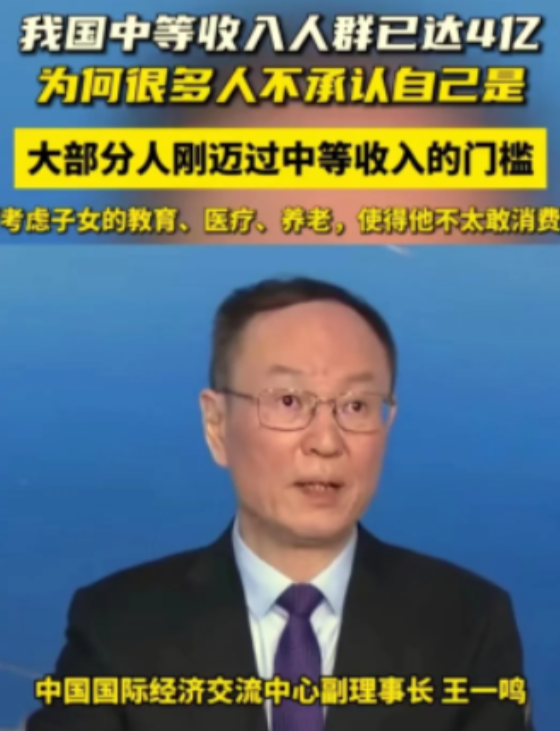 专家表示月入3000已经进入中等收入人群，白岩松反问专家，按照这么说，我国中等收