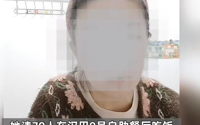 太丢人了！黑龙江大庆，女子一行79人去自助餐吃饭，预定时交了1000元押金，不料