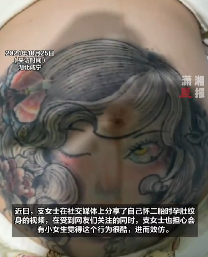 一位女子为了遮住孕肚上难看的妊娠纹，选择在肚子上纹身来遮盖。
女子其实纹身过后也
