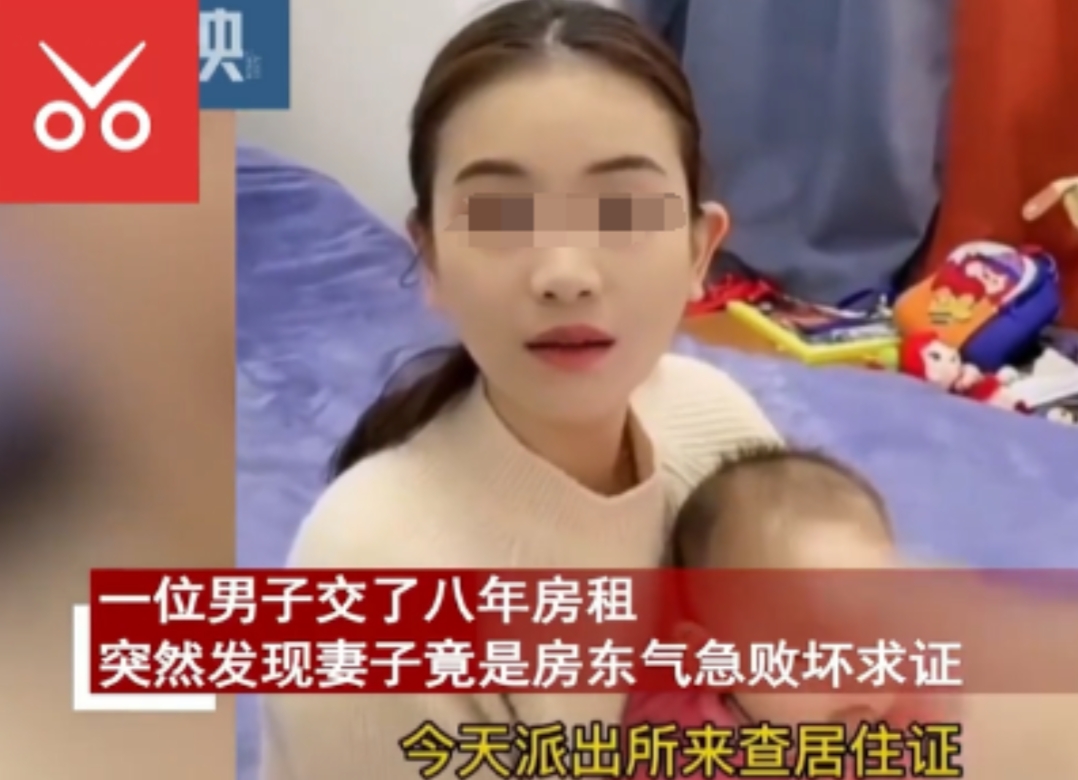 简直离谱！山东，一穷小伙2016年租房结婚，每月房租4000元，直到8年后派出所
