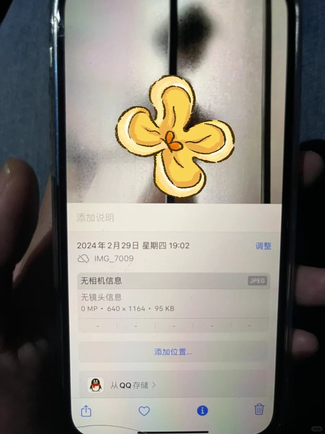 后续来啦，从qq上存储的