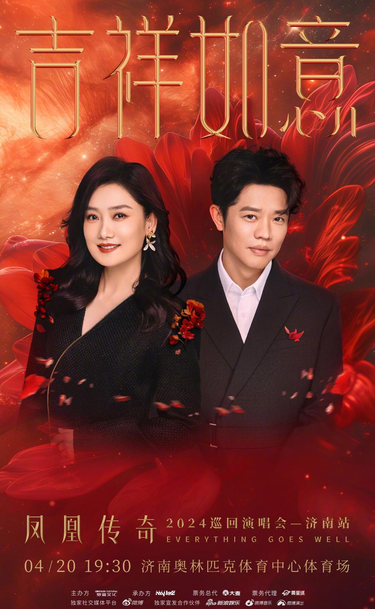 今天一早，就被玲花的一条微博热搜给炸醒了！🔥#凤凰传奇演唱会取消#，一看到这个