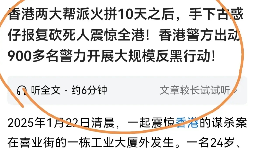 听说香港居然有俩黑帮干起来了，不少人都嘟囔，都啥时代了，香港咋还冒出来黑帮，您还