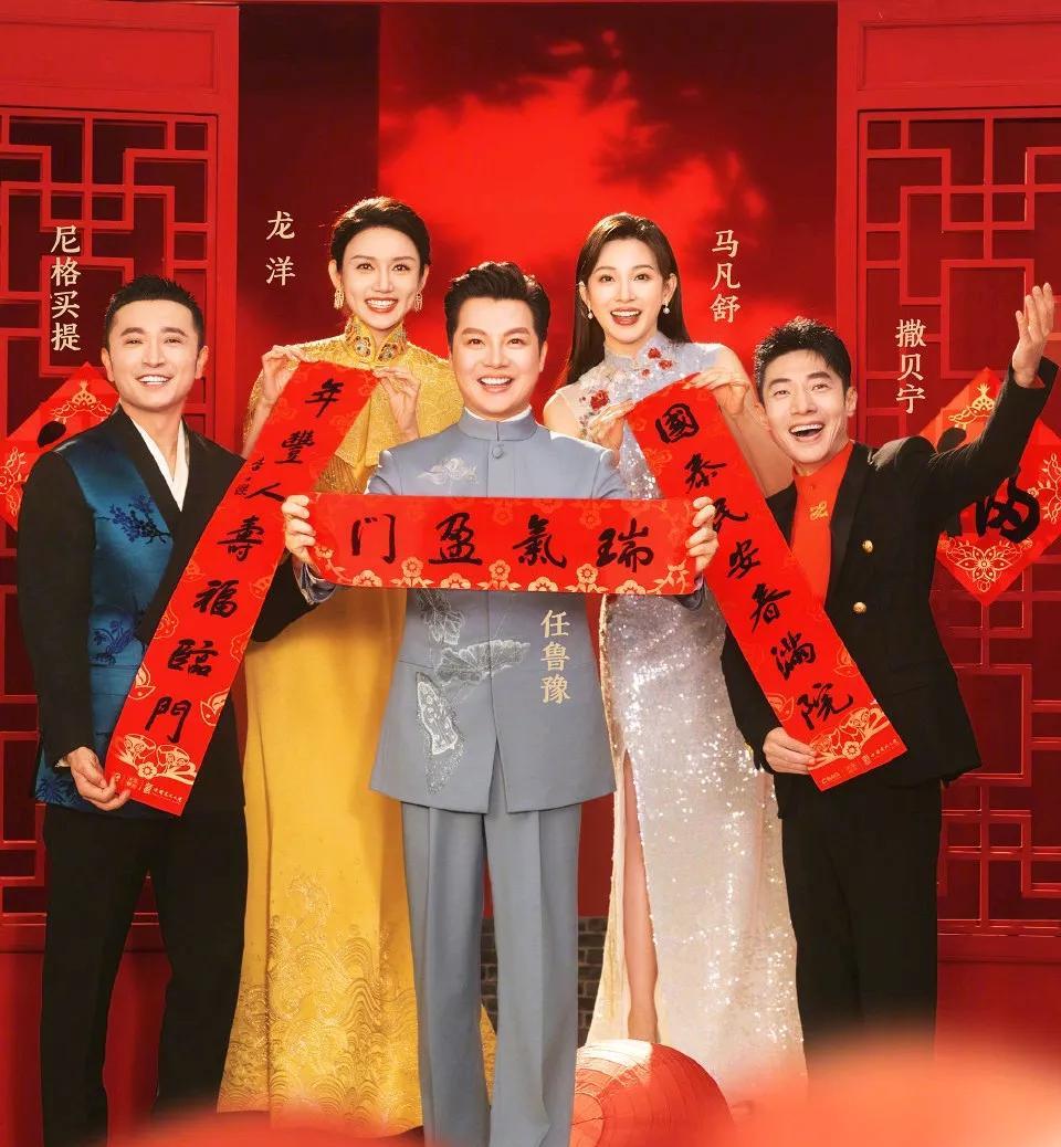 2025年央视春晚主持人阵容好强大！
从北京主会场来看，任鲁豫撒贝宁等知名主持人