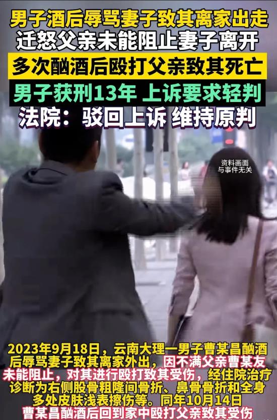 云南大理，男子酗酒后，暴怒起来，大骂了妻子一顿，妻子委屈地跑了，儿子看到父亲没有