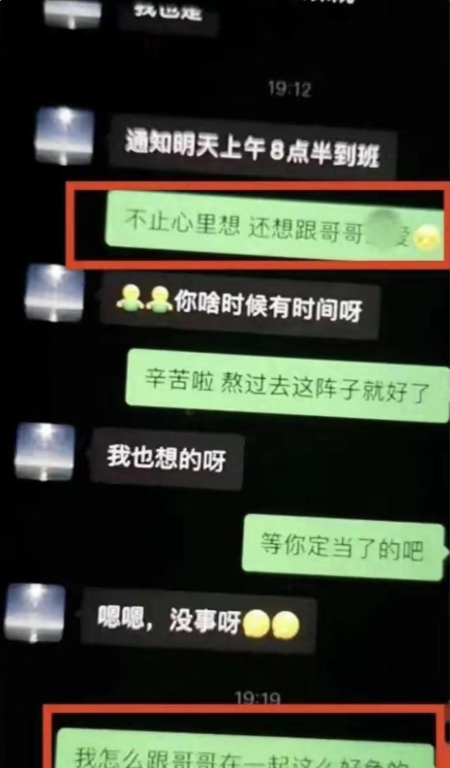 社会观察：太炸裂！徐州市泉山区水务局李副局长，被爆与已婚女下属有不正当关系。20