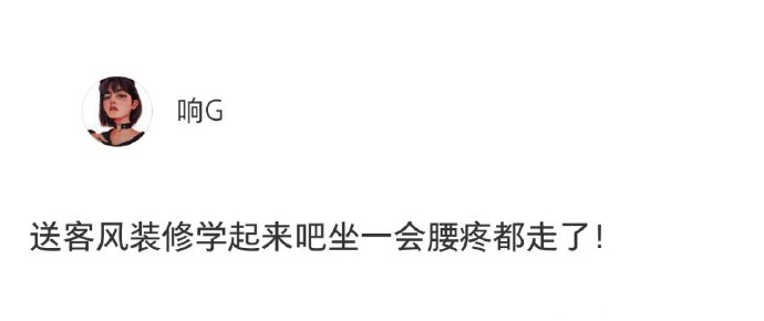 咱就是说真的是非常有意思的一个客厅了
