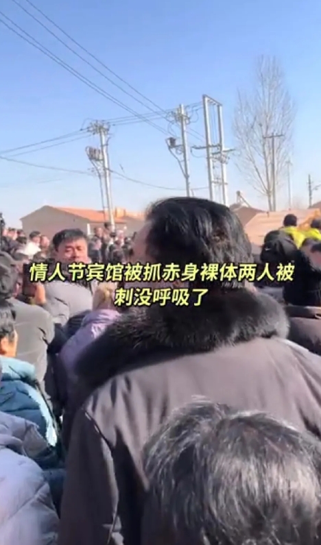 情人节变情人劫！
某地，情人节宾馆开房现场被抓，两人现场被刺，没了呼吸！
静等下