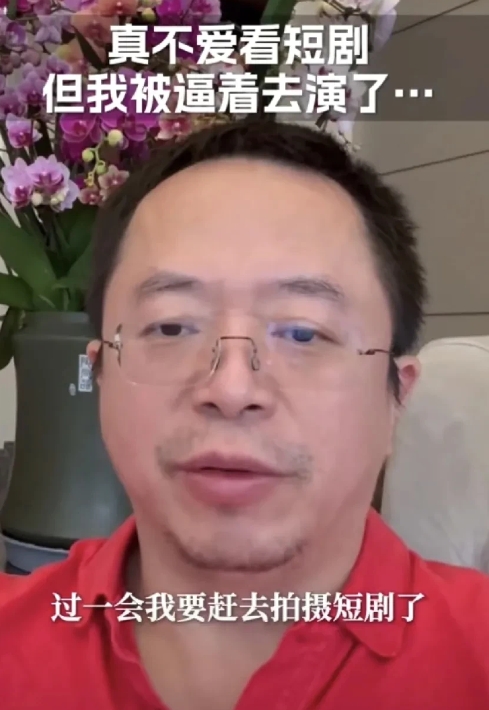 周鸿祎自曝就要去拍短剧了，而且这是他人生第一次拍摄短剧，他还自嘲到希望大家都来看